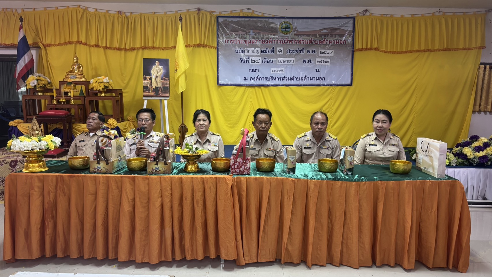 กิจกรรมรดน้ำดำหัวคณะผู้บริหาร สมาชิกสภา อบต. และหัวหน้าส่วนราชการที่อาวุโส
